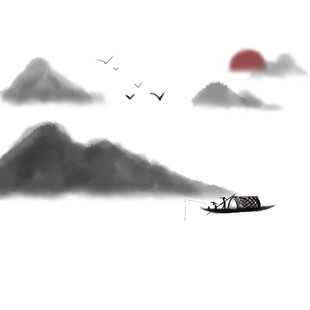水墨山水间的孤舟落日
