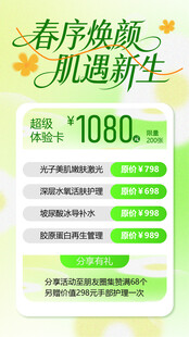 春晚焕新机遇享1080福利