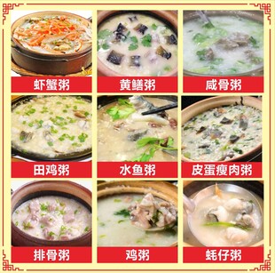 多样美味粥品展示