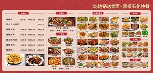 中式美食菜单展示