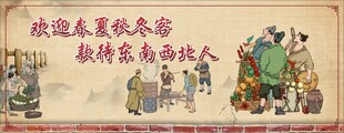 传统美食南北大赏图