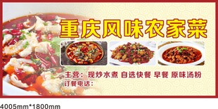 重庆风味夜茶菜单展示