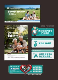 家庭保险宣传页展示