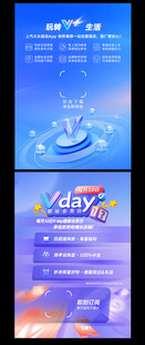 科技风活动宣传海报设计