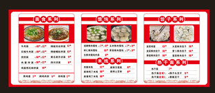 饭店价格表