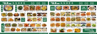 中餐菜单