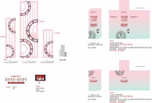 内衣会议静态展正稿转曲