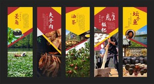 特产馆海报