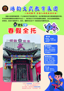 海韵文武寒假全托招生