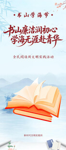 读书会海报