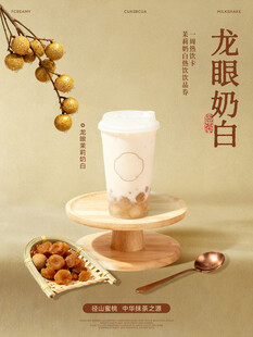 奶茶 