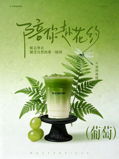 奶茶