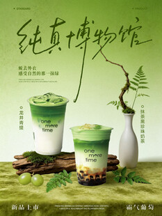 奶茶 