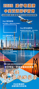学游营