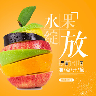缤纷水果绽放新鲜活力