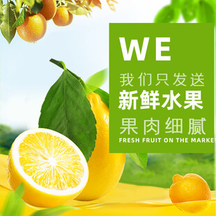 新鲜水果只给优质的你