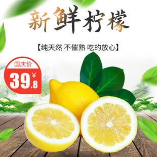 新鲜天然柠檬
