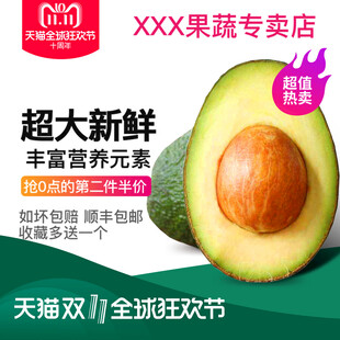 超大新鲜牛油果营养丰富