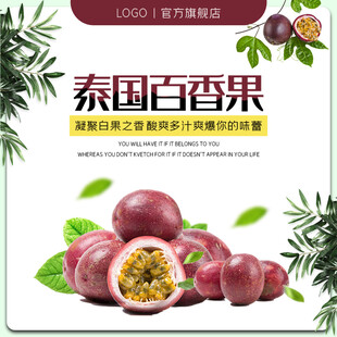 泰国百香果新鲜美味呈现