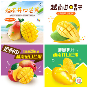 越南芒果果汁包装设计图