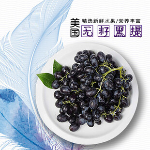新鲜黑紫色葡萄摆于盘中