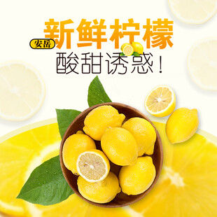 新鲜柠檬酸甜诱惑来袭