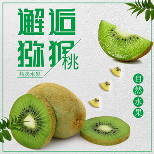 邂逅猕猴桃开启美味之旅