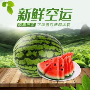 新鲜空运西瓜美味诱人