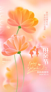 母亲节