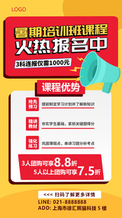 火热招商中海报设计素材