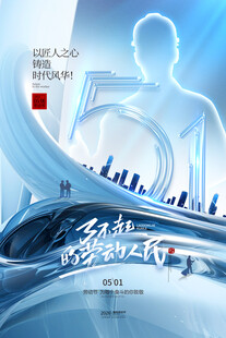 劳动科技领航开启创新征程