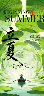 夏日泛舟图