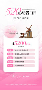 520活动套餐优惠展示
