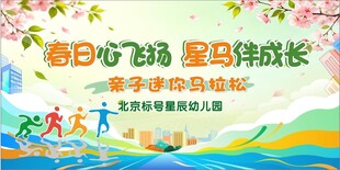春日校园运动会活力场景