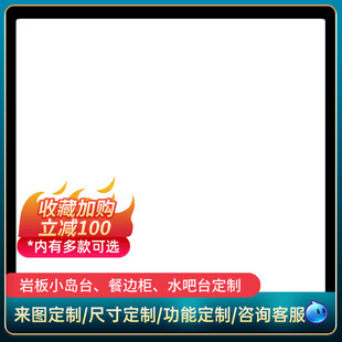 电商促销海报主图