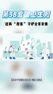 第39届爱牙日活动宣传图