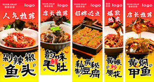 特色美食招牌展示