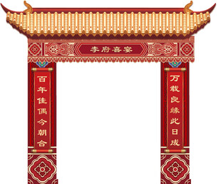 中式婚礼门楼喜庆牌坊