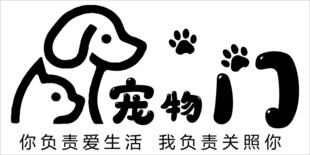 宠物门