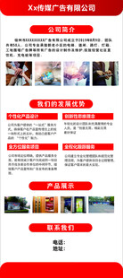 广告公司  小区展架