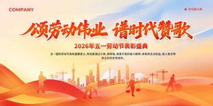 颂劳动伟业