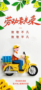 51劳动节