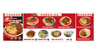钵钵面