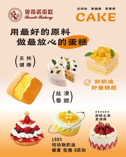 烘焙蛋糕店海报灯箱