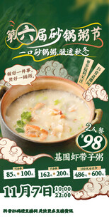 砂锅粥