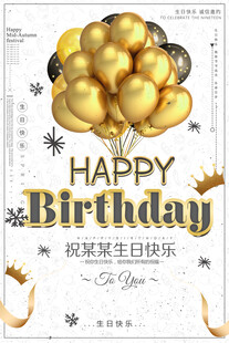 生日宴
