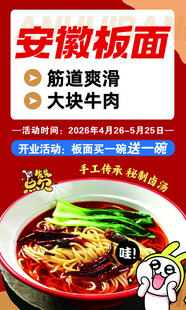 安徽板面 大块牛肉超诱人