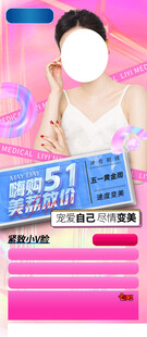 医美五一活动