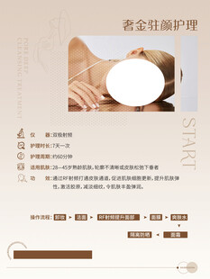 美容海报 