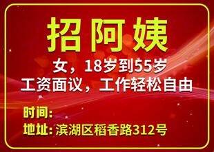 招阿姨工作轻松